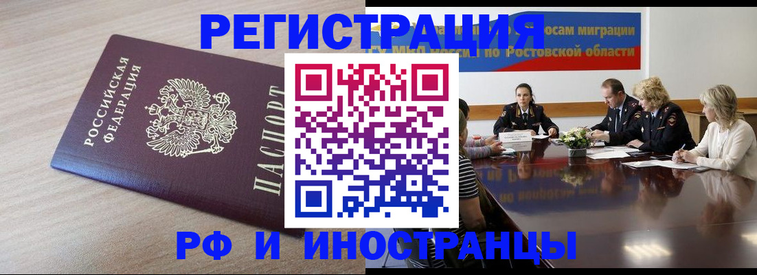 прописка законно в Ворсме