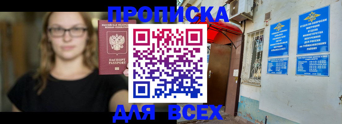 прописка от собственника в Ворсме