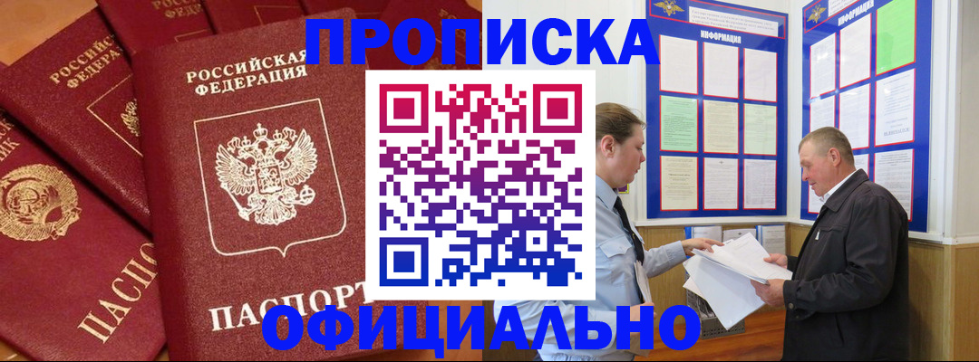 прописка иностранных граждан в Ворсме