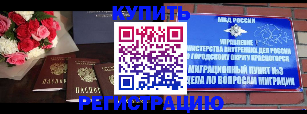 регистрация для дет. сада в Ворсме