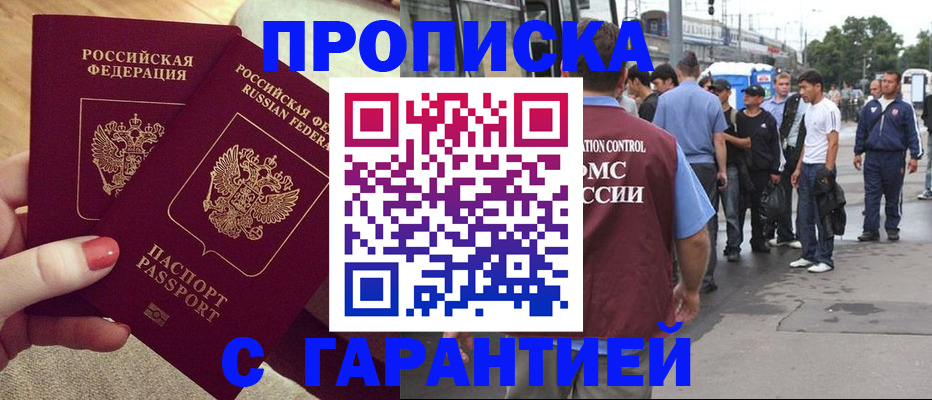 временная регистрация собственник в Ворсме