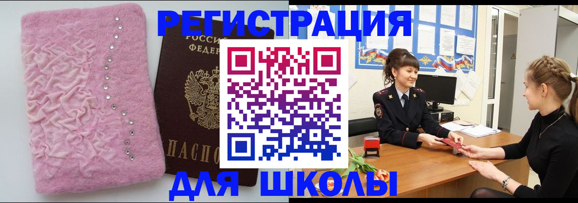 где прописаться в Ворсме